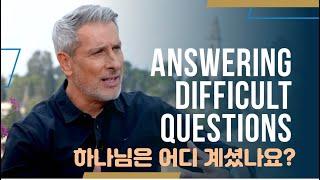 [질문&메시지] 10월 7일 학살 당시 하나님은 어디 계셨나요?