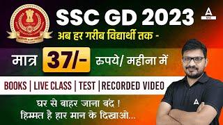 SSC GD New Vacancy 2023-24 | SSC GD Online Class, Test Series, Books, Recorded Video | Full Details