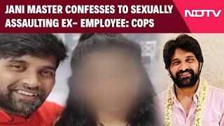 Jani Master Case  | Choreographer Jani Master Confesses To Sexually Assaulting Ex-Employee: Cops