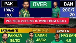 LIVE today  Pakistan vs Bangladesh 1st t20 match | ban tour of Pakistan | Pak vs ban match today