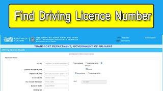 Find Driving Licence Number by name and date of birth | Find lost driving Licence number