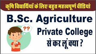 B.Sc. Agriculture From private college or Government College. ICAR Exam 2022 latest updates. Royal.