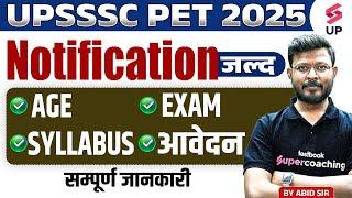 UPSSSC PET 2025 Notification Date | UPSSSC PET 2025 Age Limit, Syllabus, Exam Pattern | Full Details