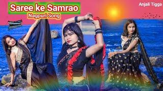 Saree ke samrao | New Nagpuri Sadri Dance Video 2021| Vicky Kachhap | Anjali Tigga | Santosh Daswali