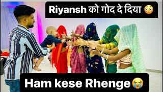 Riyansh अपनी असली मम्मी के पास चला गया #rahulsonam #mkstudio #familyvlog#rahulnayak