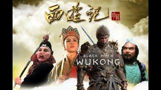 Black Myth Wukong 黑神话:悟空 + Journey to the West 1986 西遊記 OST - 云宫迅音 Celestial Symphony repitched mix