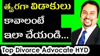 Top Divorce Advocate In Hyderabad 9948090355 | Best Divorce Lawyer in Hyderabad top divorce attorney