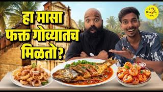 Best Seafood in Goa | Prawns, Squids and Chonak | #Goa #Bha2Pa