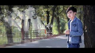 Poe Karen New Song 2021(မွာဲယ်ုဆ်ုမး) Little War Htoo (Offical Audio)