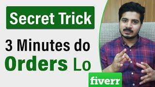 Secret Trick to get First Order on Fiverr 2022 Fast and Quick | Get orders on Fiverr | Fiverr Tips