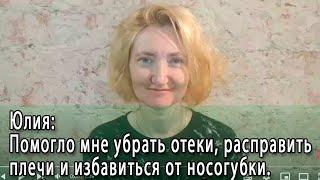 Александра Ларионова. Отзывы о тренинге. Юлия 39 лет: за 5 дней изменила свой взгляд кардинально.