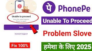 Unable To Proceed PhonePe Problem 2025 | Unable To Process The Request Please Try Again PhonePe