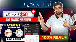 How to Create Payoneer Account in Pakistan And Get $50 | Payoneer Account Kaise Banaye
