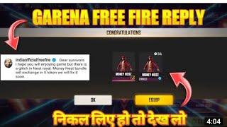 KYA MONEY HEIST BUNDLE REMOVE HOGA? | HEIST BUNDLE REMOVE OR NOT | HEIST BUNDL 24 HOUR OR PERMANENT