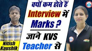KVS Interview 2022 | KVS  Interview Tips by KVS Teacher | How to got 60/60 KVS Interview Strategy