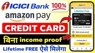 How To Apply Amazon Pay Icici Credit Card 2024 | Amazon Pay Icici Credit Card | Amazon Credit Card