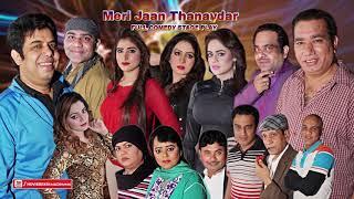 MERI JAAN THANAYDAR (FULL DRAMA) - FT. Nasir Chanyouti, Sobia Khan, Naseem Vicky, Gulfam & Many More