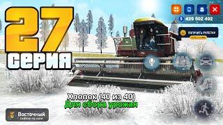 ВЫПОЛНЯЮ Задания Зрителей! RODINA MOBILE  Путь Бомжа на Родина РП #27  (gta rodina rp)