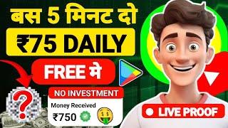 NEW EARNING APP TODAY | ₹1200 FREE UPI EARNING APPS 2024 | WITHOUT INVESTMENT TOP  EARNING APP
