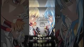 The Great Tenma War - LN Tensei Shitara Slime Datta Ken || Jedag Jedug Anime