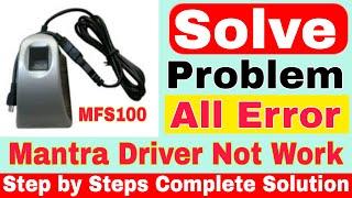 Mantra Driver All Error Problem Solution | mfs100 driver installation Problem | Multiple ideas