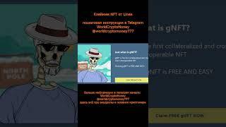 Клеймим NFT от Linea #nft  #airdrop  #нфт #аирдроп