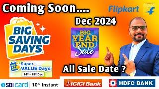 Upcoming Sale on Flipkart December 2024 | Flipkart year End Sale Date 2024 Flipkart Big Saving Days