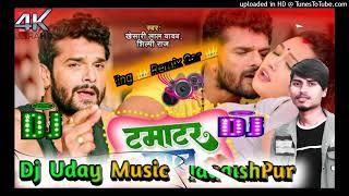 #Dj_Uday_Music(टमाटर_गाल_|_Khesari_Lal_Yadav,_Shilpi_Raj_|_Tamatar_Gaal_|_Bhojpuri_Hit_Song_2023