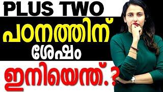 നിങ്ങൾ NEET Entrance Exam-ന് വേണ്ടി Prepare ചെയ്യുന്നുണ്ടോ.? | Exam Winner