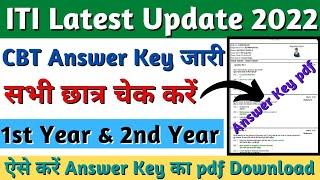 ITI Answer Key 2022, ITI Answer Sheet Kaise Dekhe, ITI Answer Key Kaise Download Kare