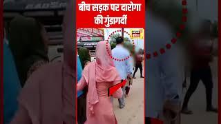 Uttar Pradesh के Hapur में दारोगा की दबंगई | UP News | Viral Video | N18S