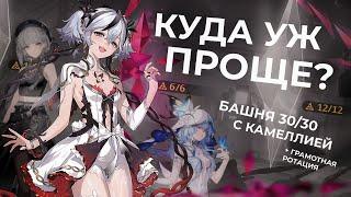 КАМЕЛИЯ ПРОСТО ИМБА!! ГАЙД НА КОМАНДУ CAMELLYA В WUTHERING WAVES | WuWa | ВуВа | Vexen