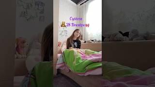 #обзор #rr #влог #школа #vlog #распоковкавкаshein #mymotivation #school #уход #эстетик