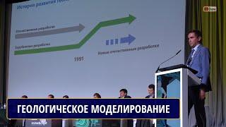 Геологическое моделирование в России: от технологического суверенитета к технологич. превосходству!