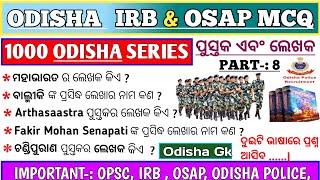 Odisha Books & Author | Odisha Irb & Osap Gk Question | Constable Gk Question | Odisha Police Gk |