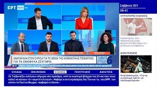 Η Μ. Κομνηνάκα στην EPT NEWS