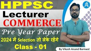 HPPSC Lecturer Commerce Previous Year Paper | HPPSC PGT Commerce | By Vikash Sir @LakshyaAcademy