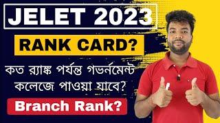 JELET 2023 Rank Card | কত Rank পর্যন্ত গভর্নমেন্ট কলেজ পাওয়া যাবে? Branch Rank?