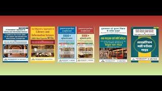 KVS LIBRARIAN VACANCY / Books for Library Science ... Hindi & English Medium