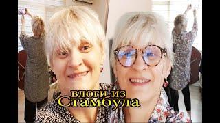 туники и капри примерка tatyana obukhova #влог #vlog #turkey #istanbul #2022 Жизнь в Турции