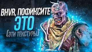 Разрабы ПОЧИНИТЕ КАРТУ Доктор Dead by Daylight