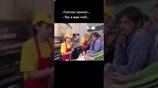 Смотри прикол а как вам