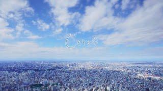 Yuma Asami / 麻美ゆま『Ceres』 リリックビデオ