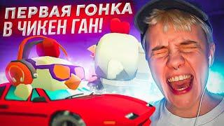 ИГРАЮ В ЧИКЕН ГАН | Езда на туалете 