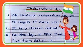 10 Lines On Independence Day | Essay On 15 August In English | Independence Day Essay | Crazy Wiz |