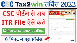 CSC Tax2win Service Complete details 2022 | CSC @Tax2winInIndia  se ITR (income tax return) filling Process