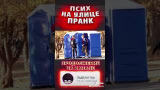 Розыгрыш людей в общественном туалете. Реакция людей