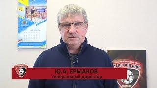 "Красно-черные" от 28.02.2019