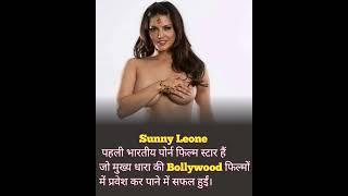 Sunny Leone #shorts #shortsviral #facts