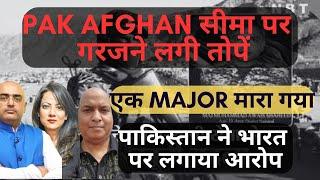 taliban sarted shelling Pakistan |one major martyred | By: Hari Mohan Arzoo Kazmi Rohit Sharma